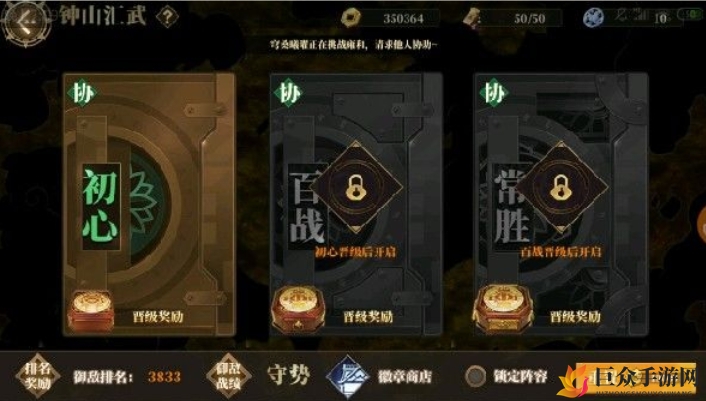 《山海镜花》钟山汇武攻略，深度解析游戏玩法