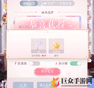 《闪耀暖暖时光花园》兑换秘码大公开