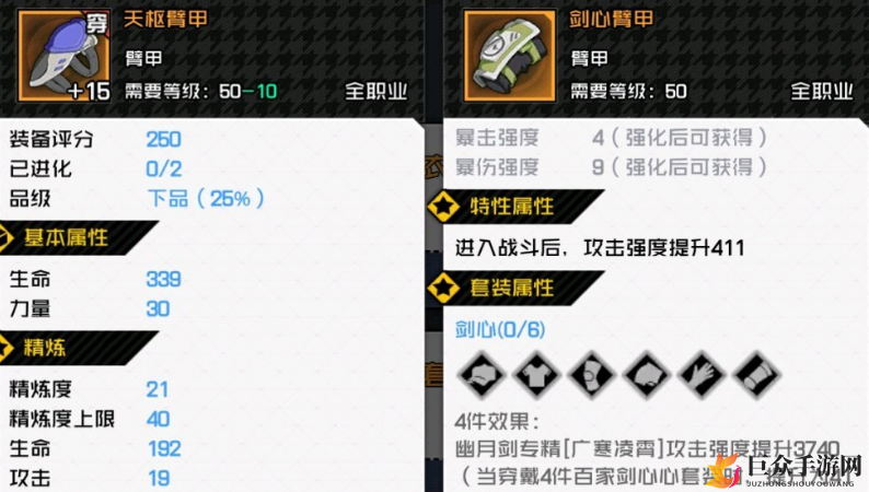 《一人之下》手游幽月剑套装实战体验，剑心套装效果深度解析