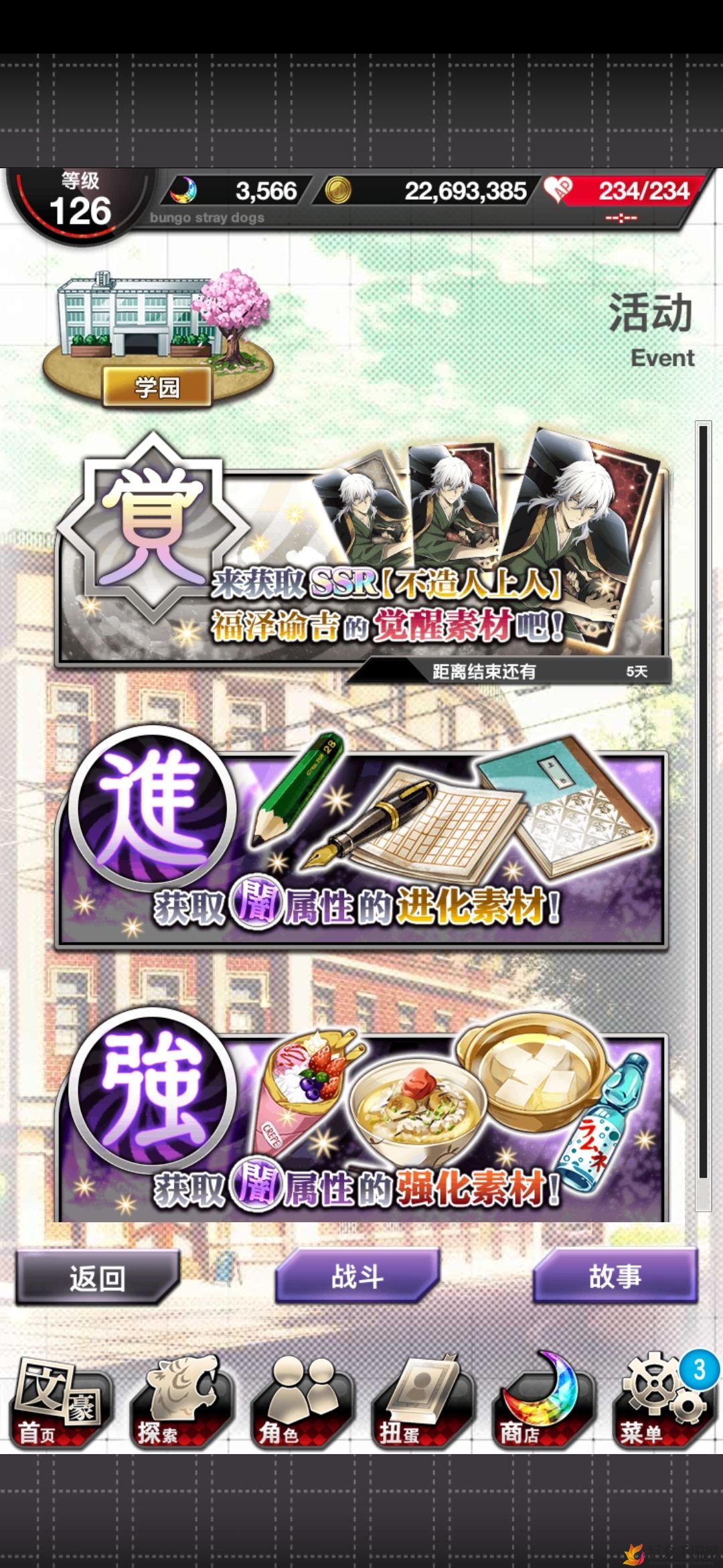 《文豪迷犬怪奇谭攻略揭秘》角色养成秘籍分享