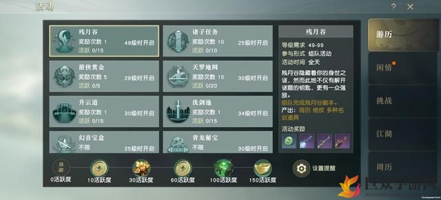 《秦时明月世界》副本攻略详析，解锁等级一览表