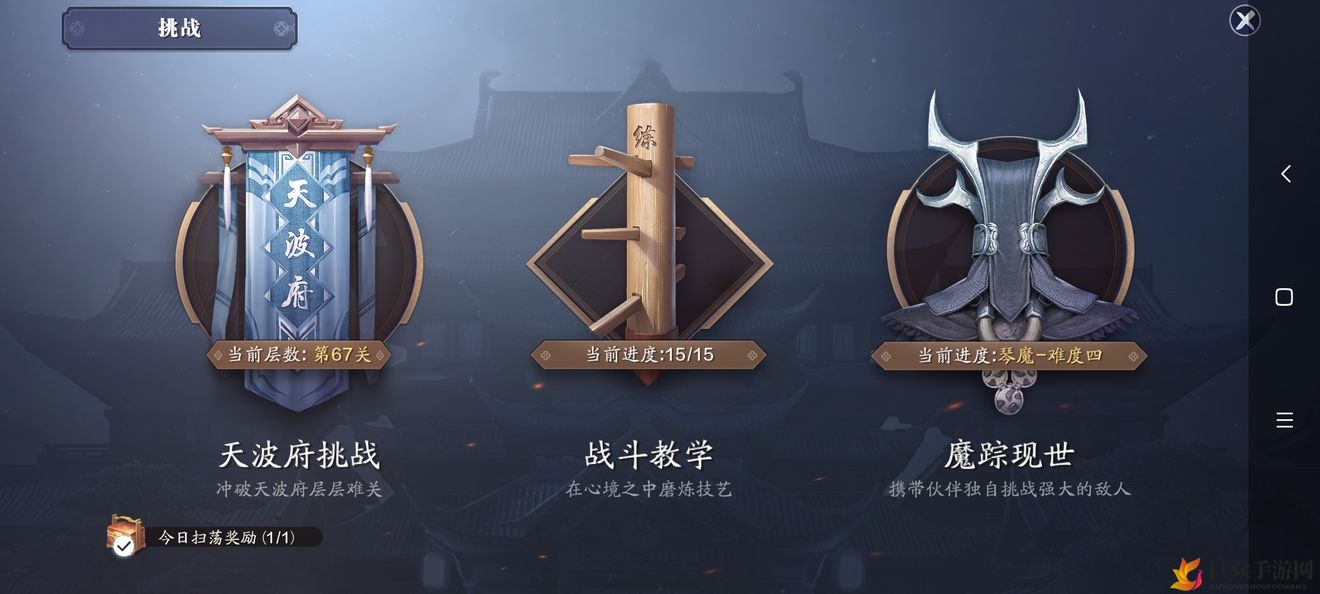 《天涯明月刀》天波府挑战解析，高效闯关技巧分享