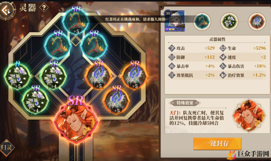 山海镜花昆仑8打法教学 昆仑8三星视频攻略