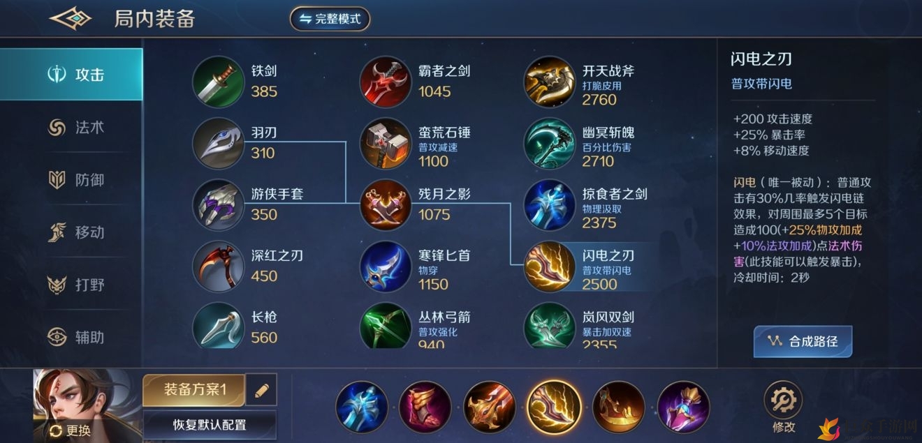 《曙光英雄》花荣装备攻略：揭秘最佳出装方案