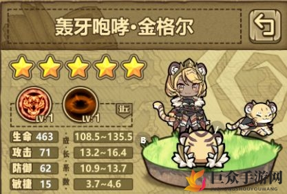 《牧羊人心之前排攻略》推荐前排强力魔物