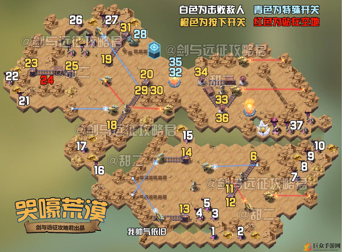 《剑与远征》哭嚎荒漠攻略：高效线路走法详解
