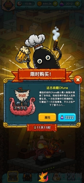 黑暗料理王二周年坐骑评测：远古战舰性价比揭秘