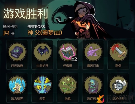 《月圆之夜揭秘》神父解锁攻略分享