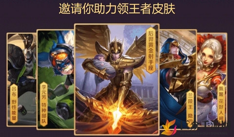 《王者荣耀》微视感恩大回馈，限时免费领永久传说皮肤！
