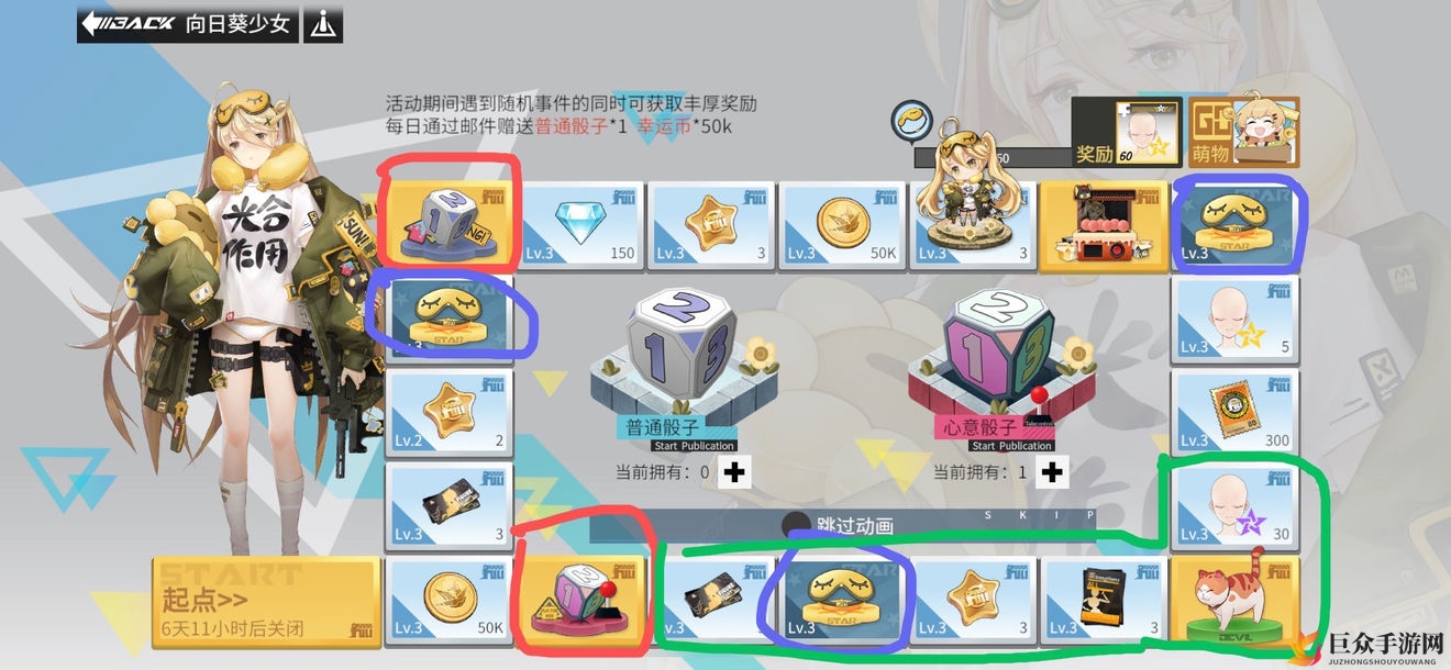 《周活动高能攻略》向日葵少女奖励获取技巧解析