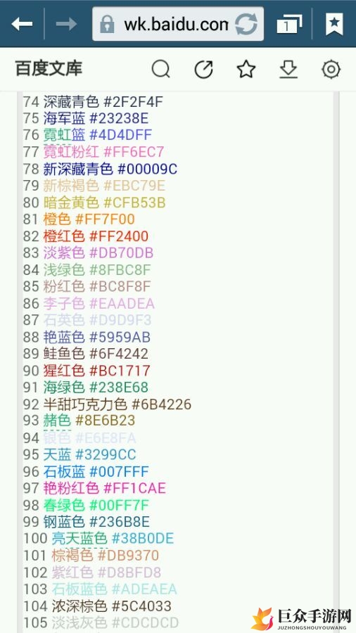 像素射击彩色名字输入教程 彩色名字怎么设置