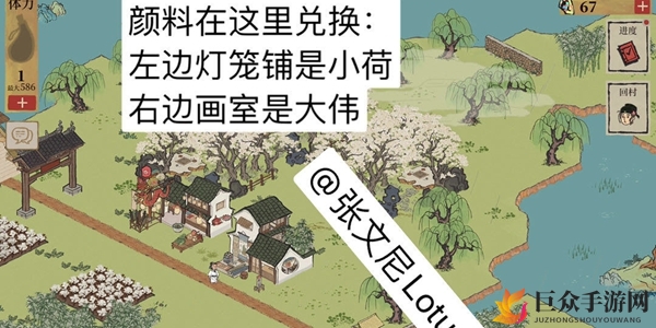 江南百景图桃花村颜料获取攻略，兑换全解析