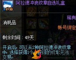 DNF2020夏日套装纹章属性解析，冲浪礼包海豚纹章特点一览