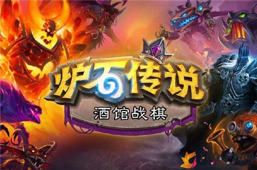 炉石酒馆战棋新版本喷子恶魔流强度分析 喷子恶魔流优缺点详解