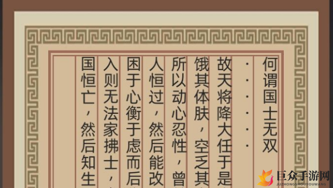 探寻古代才子传奇，国士无双殿试策略解析