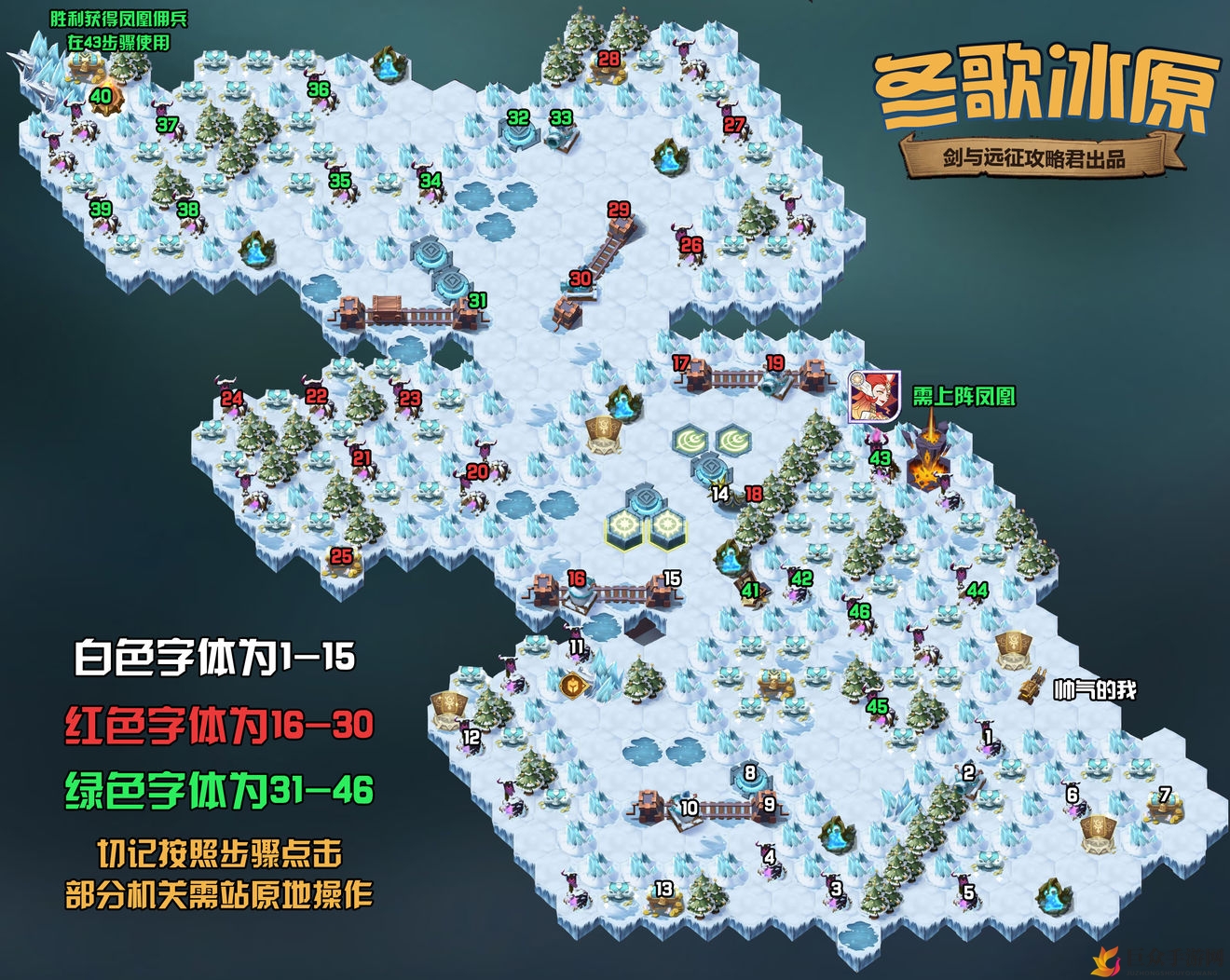 剑与远征攻略：冬歌冰原路线+BOSSTips奖励汇总