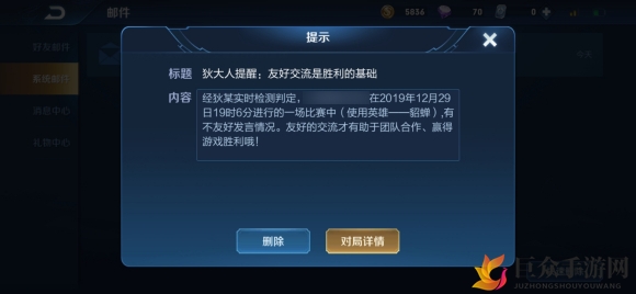 《王者荣耀》S18赛季积分机制革新，违规行为惩处升级力度显著