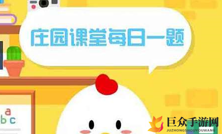 《支付宝蚂蚁庄园6月17日答案揭晓》早餐喝淡盐水有何益处？