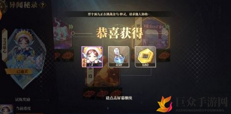 山海镜花神芝异闻10打法阵容配置攻略