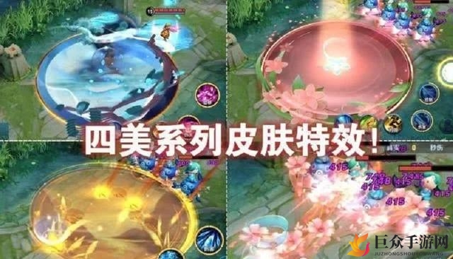 王者荣耀四美皮肤怎么样 四美皮肤特效及立绘一览