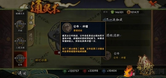 火影忍者手游通灵兽技能特殊机制揭秘