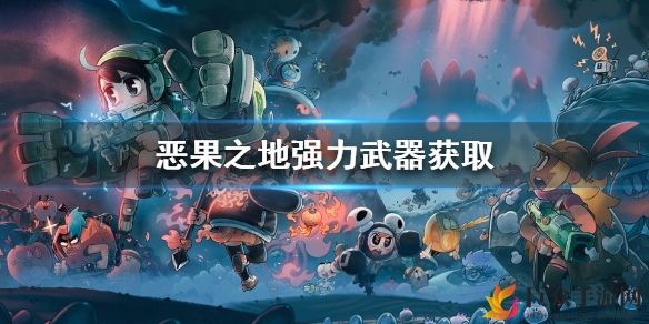 《恶果之地》手游获取强力武器攻略，高效方法解析