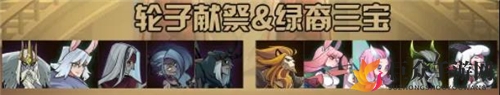 《剑与远征》高阶竞技场献祭阵容轮换攻略解析