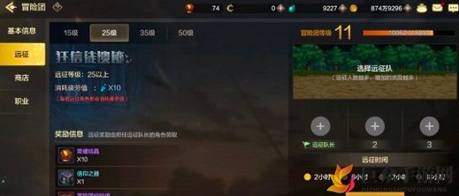 DNF手游高效获取神器勋章，冒险团远征攻略解析