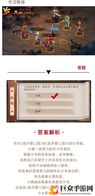放开那三国3 23章隐藏点彩蛋位置介绍