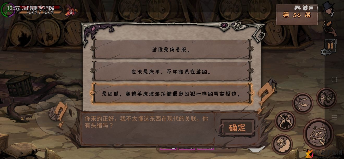 异化之地狂月答案一览 狂月问题答案是什么
