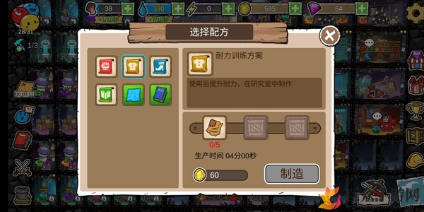 《杰利世界攻略》详解属性强化技巧，提升攻略一览