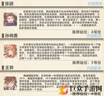 三国志幻想大陆魏国后排暴杀流怎么玩 魏国后排暴杀流搭配推荐