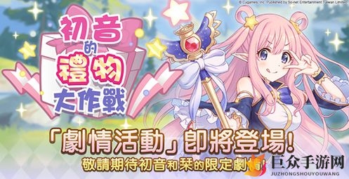 《公主连结》9-11攻略，深度解析阵容与战斗技巧