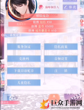 《恋与制作人》2020年2月10日兑换码大放送