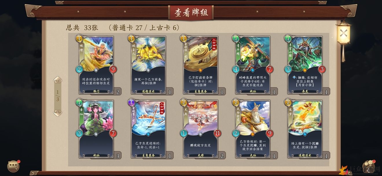 五行师攻略揭秘：多宝阁玩法详解及卡组配对技巧分享