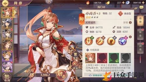 《三国志幻想大陆》孙尚香潜能提升指南，加点技巧解析