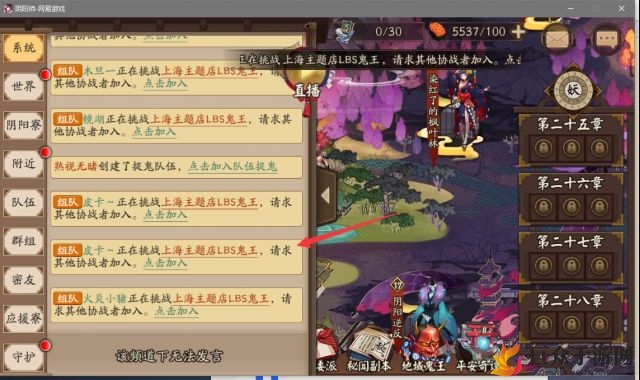 阴阳师攻略秘籍：LBS鬼王车挤车技巧解析