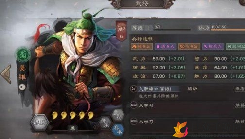《三国志战略版》姜维搭配策略及战法推荐解析