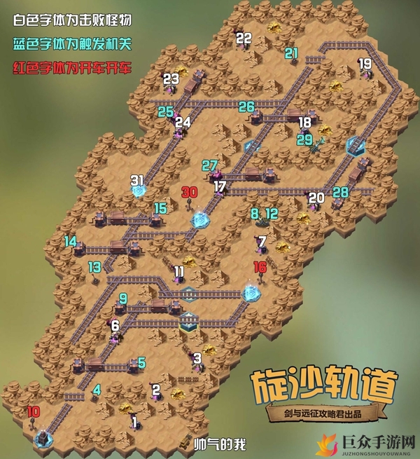 《剑与远征》旋沙轨道寻宝攻略，大宝箱获取技巧分享