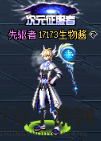 DNF次元征服者称号获得方法 DNF次元征服者称号效果展示