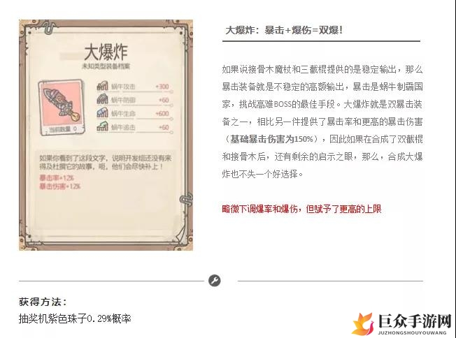 最强蜗牛通用装备推荐 超强通用武器一览
