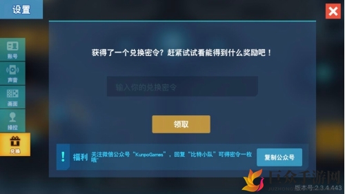 《比特小队兑换攻略》最新兑换码获取与使用方法