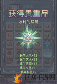 最强蜗牛冰冻猛犸获取秘籍，轻松上手攻略
