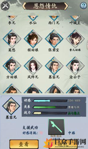 旅行江湖攻略秘籍，解锁指腿技能技巧