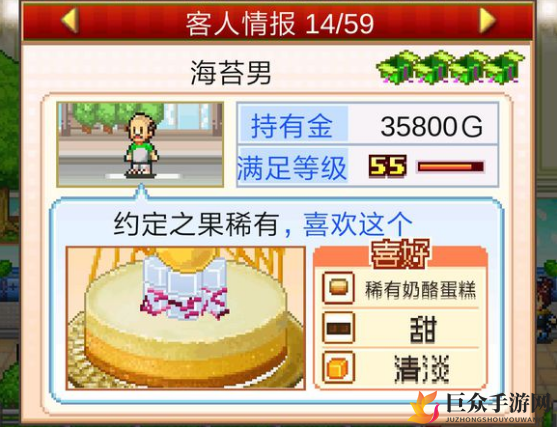 创意蛋糕店40岁男性喜欢什么蛋糕 海苔男殿堂挑战攻略
