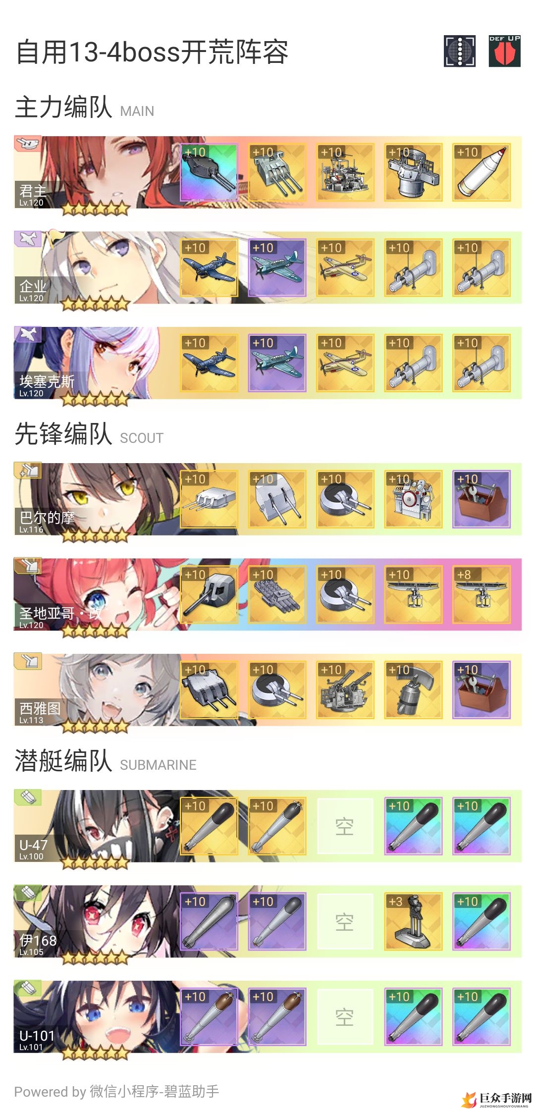 《碧蓝航线13-4全攻略解析》阵容策略与战术解析
