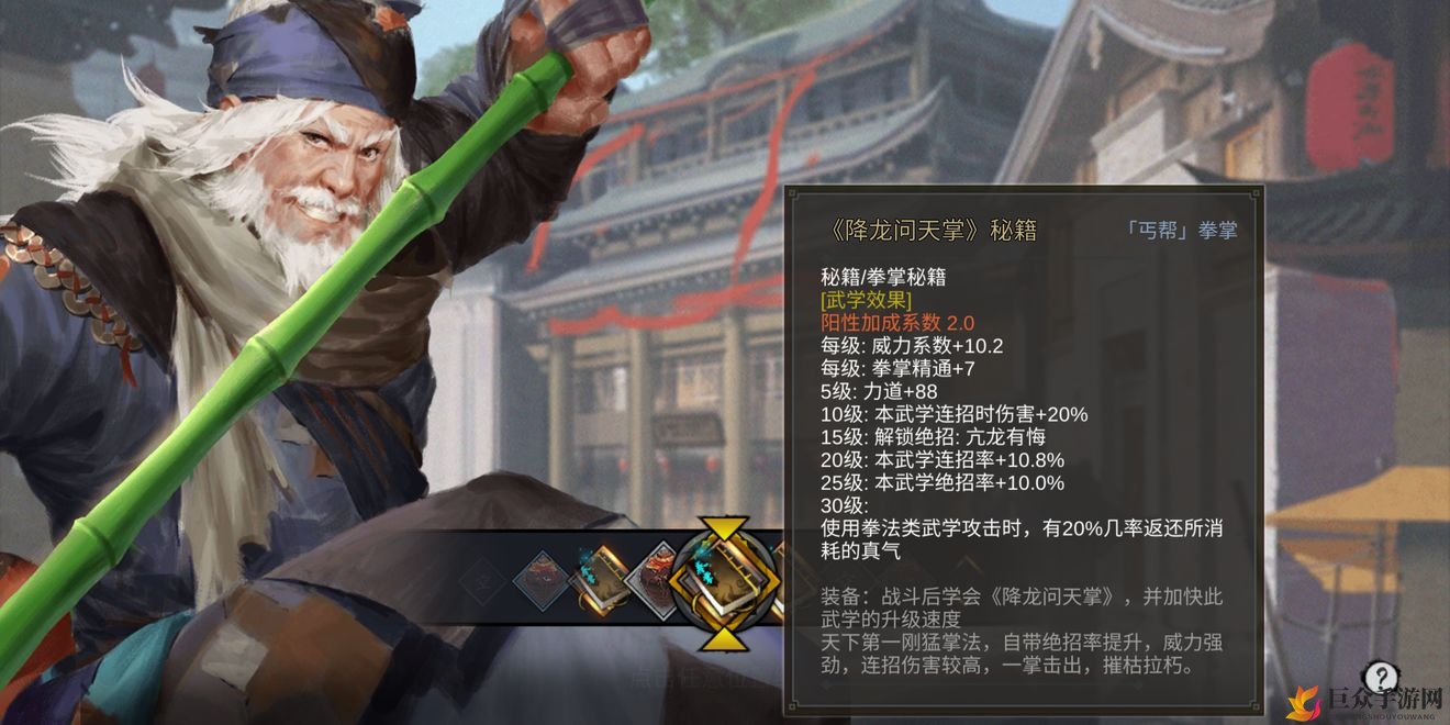 侠客降龙掌秘籍获取攻略，快速升级指南