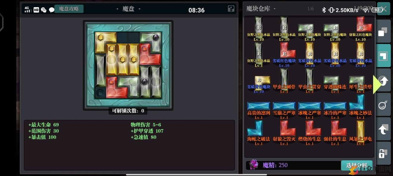 魔渊之刃鲁莽大剑法盘攻略，通用搭配技巧分享
