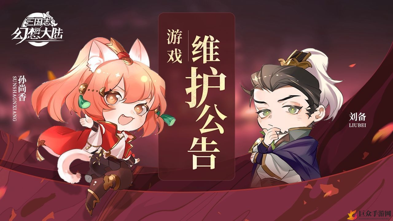 《三国志幻想大陆》二阶时装获取攻略，活动玩法详解