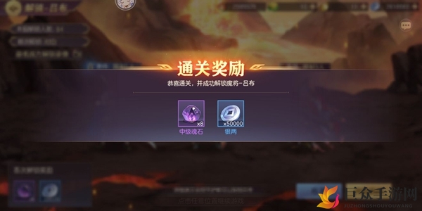 《三国志幻想大陆》解锁精英吕布攻略，单人阵容推荐策略